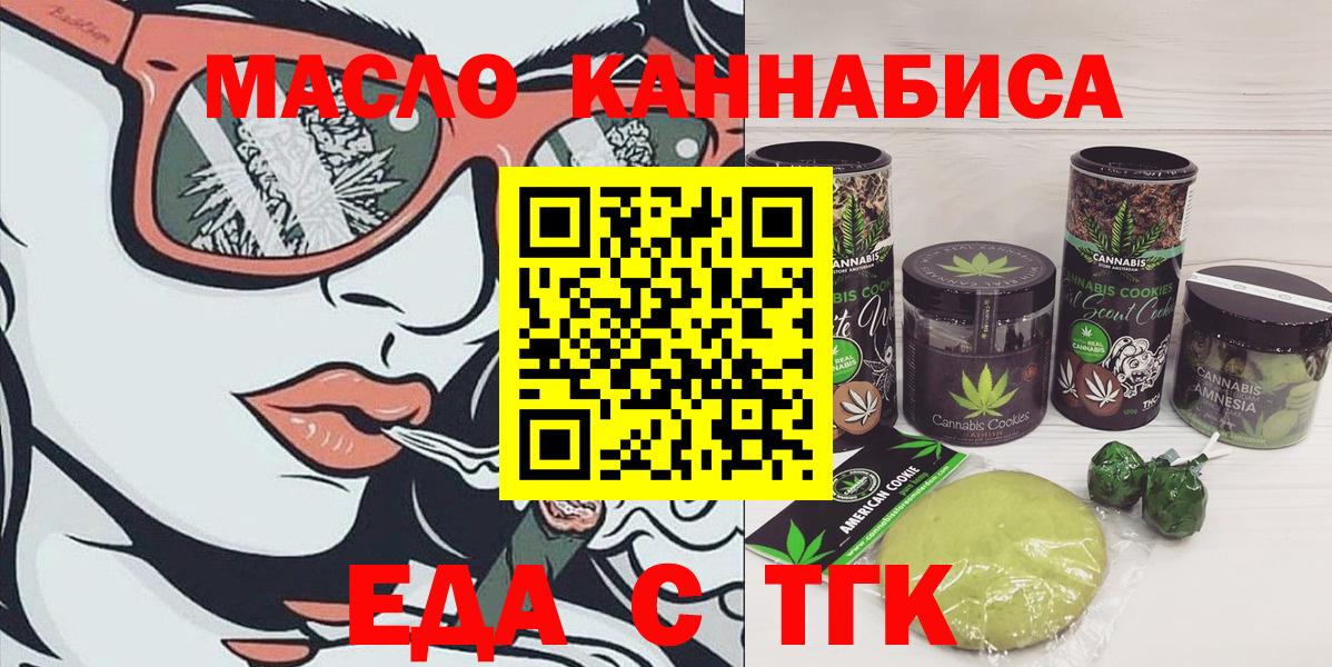 Cannafood марихуана  Вход с VPN  Лангепас 