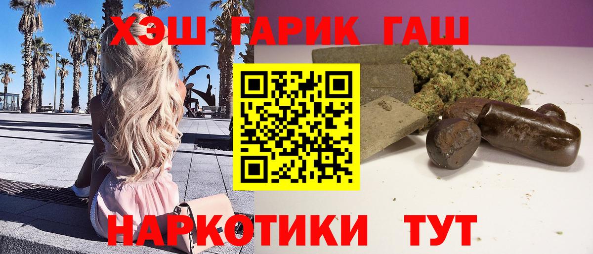 Гашиш hashish Лангепас