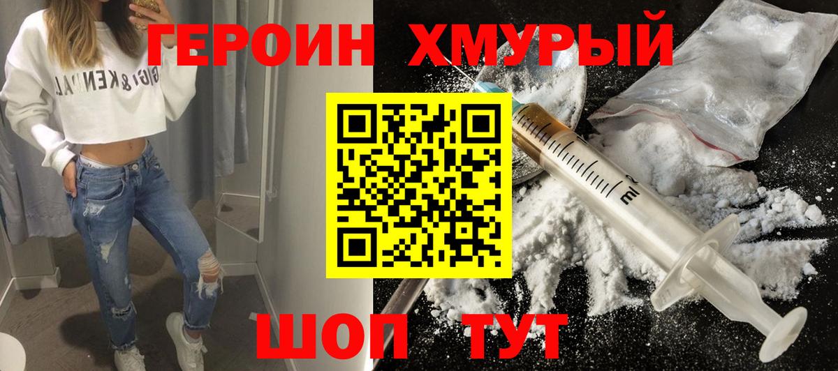 Лангепас  ГЕРОИН  Вход с VPN  ГЕРОИН герыч 