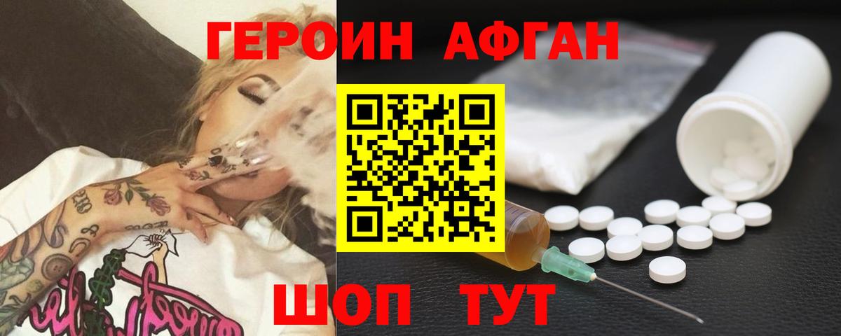 ГЕРОИН белый Лангепас