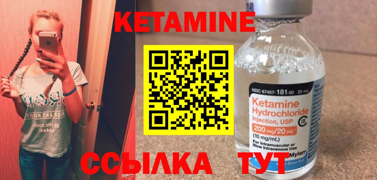Лангепас  Кетамин VHQ  Вход с VPN 