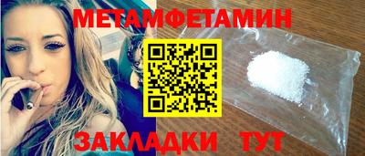 метамфетамин Ирбит