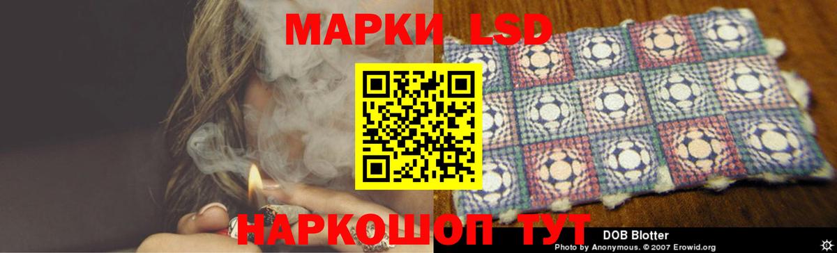 LSD-25 экстази кислота Лангепас