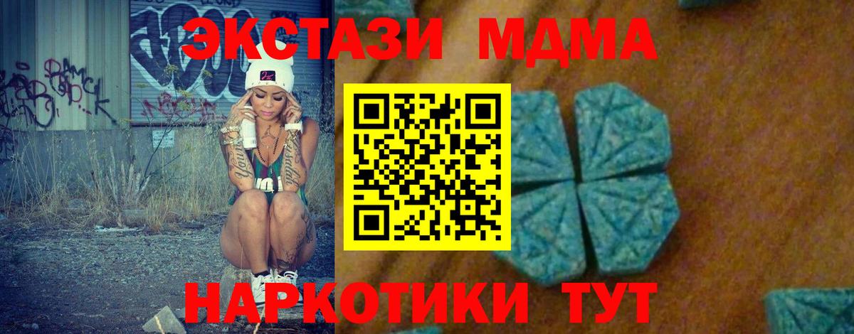 MDMA  MDMA VHQ  MDMA Molly  Вход с VPN  Лангепас 
