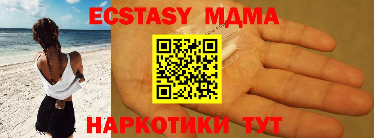 МДМА crystal Лангепас