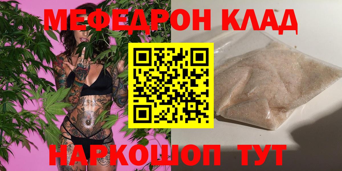 Меф кристаллы Лангепас