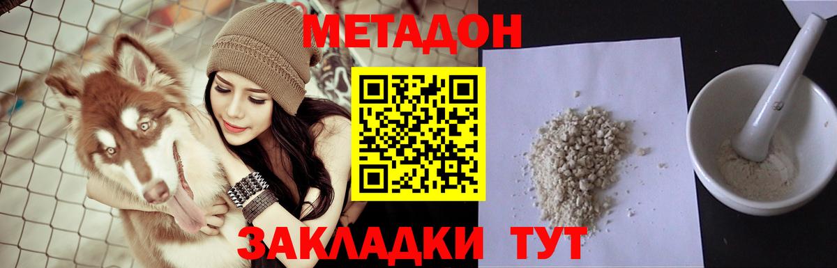 МЕТАДОН кристалл  blacksprut ссылки  Вход с VPN  дарк нет Telegram  Метадон белоснежный  Лангепас 