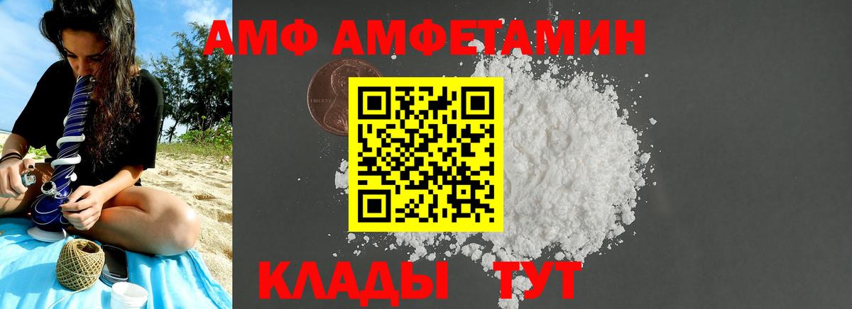 Первитин  Вход с VPN  Лангепас  МЕТАМФЕТАМИН витя 