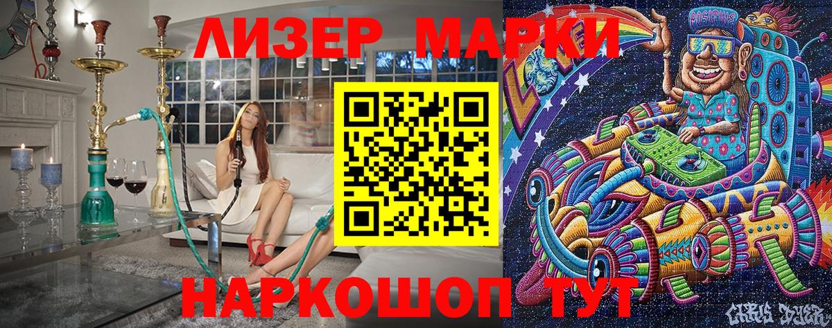 Наркотические марки 1,5мг  Вход с VPN  Марки NBOMe  Наркотические марки 1,5мг  Лангепас 