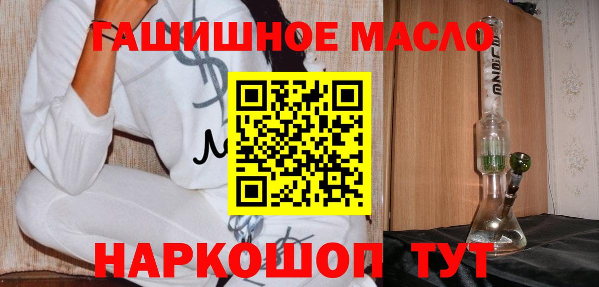 ТГК вейп  Вход с VPN  Лангепас 